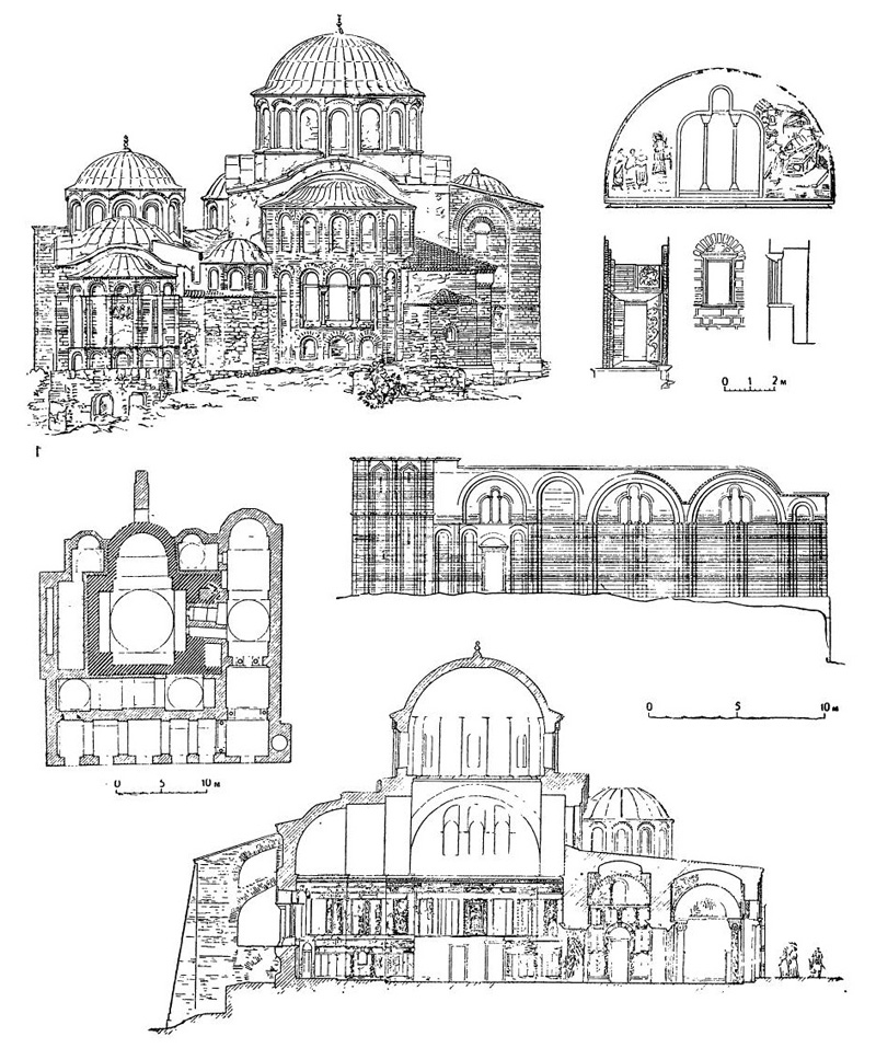 Константинополь. Церковь монастыря Хора (Кахрие-Джами), конец XIII — начало XIV в.: восточный фасад, детали, план, южный фасад, продольный разрез