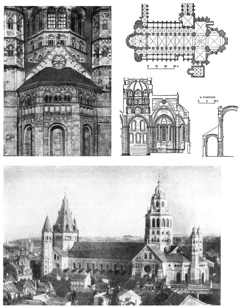 Майнц. Собор, XI—XIII вв.