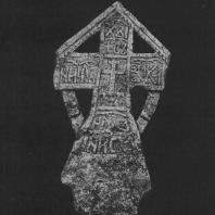 Каменный крест. Псков, XVI в. Псковский историко-архитектурный музей